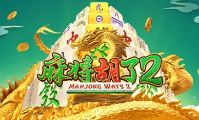 麻将胡了